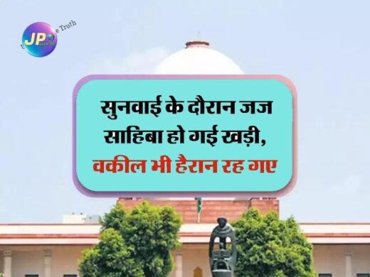 वाद सुनवाई के दौरान जज साहिबा हो गई खड़ी, वकील भी हैरान रह गए 1 ndhcjudge