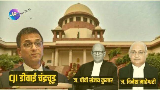 सुप्रीम कोर्ट में व्हीलचेयर पर मुवक्किल को लेकर पहुंचा वकील, भड़क गए जज; CJI के पास भेजा मामला 1 cji dy chandrachud 1
