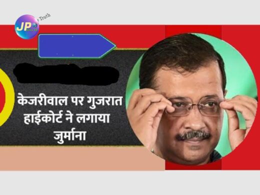 केजरीवाल ने जो बोला वो न्यायपालिका के लिए चिन्ताप्रद, हाई कोर्ट ने लगाया जुर्माना 7 hqdefault 5