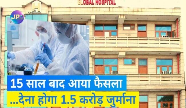 IVF के दौरान घोर लापरवाही, पति के बजाय किसी और का 'सीमेन' डाल दिया, अस्पताल पर ब्याज सहित 1.3 करोड़ का भारी जुर्माना 1 IVRF SEMEN MIXING e1688405935483