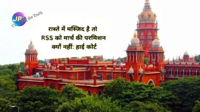 Rss March Madras