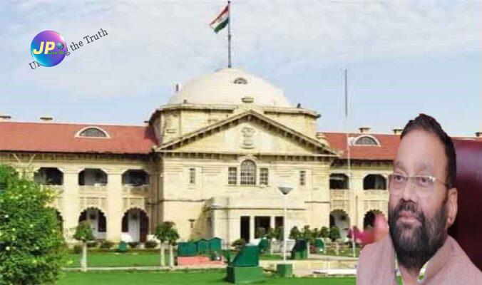 इलाहाबाद HC ने सपा नेता स्वामी प्रसाद मौर्य पर दर्ज केस रद्द करने से इंकार करते हुए कहा कि उनके इस कृत्य से दंगा भी भड़क सकता था 1 Swami