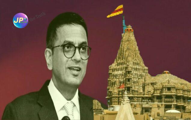 सीजेआई ने कहा की वह द्वारकाधीश मंदिर के 'ध्वजा' से प्रेरित हैं जो हम सभी को बांधती के टिपण्णी पर असदुद्दीन ओवैसी की तीखी आपत्ति 1 Chandrachud Scaled Dwaradhish Flag