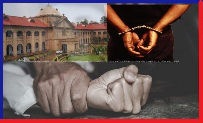 विवाह के सपने दिखा कर किया यौन शोषण, आरोपी की याचिका खारिज, कोर्ट ने कहा- पुलिस पीड़ितों की रक्षा के लिए लेकिन मौजूदा मामले में पद का किया दुरुपयोग 1 all high c rape