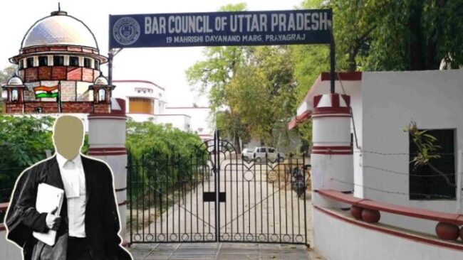 वकीलों के लिए ₹16,665 नामांकन शुल्क को चुनौती देने वाली याचिका पर उप्र बार काउंसिल को सुप्रीम कोर्ट का नोटिस 1 upbarcouncil