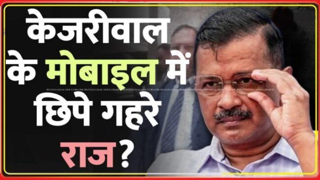 केजरीवाल ने कहा 'केस में मेरा चार बार नाम आया', 'मुझे किसी कोर्ट ने दोषी नहीं पाया', अदालत ने केजरीवाल की रिमांड 1 अप्रैल तक दी बढ़ा 6 phone