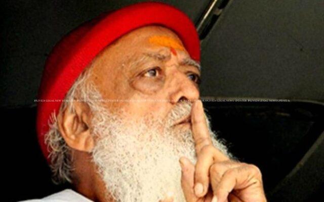 हाई कोर्ट ने स्वयंभू संत आसाराम बापू को गवाहों की सुरक्षा और प्रभाव संबंधी चिंताओं का हवाला देते हुए जमानत देने से किया इनकार 8 12asaram