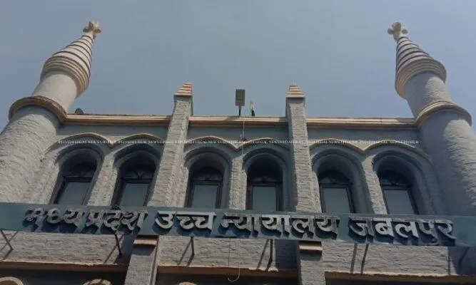 हाई कोर्ट