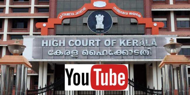 ‘YOUTUBE को वीडियो हटाने के लिए-आप नहीं कर सकते मजबूर…’केरल हाई कोर्ट ने 'अपमानजनक वीडियो' मामले में कही ऐसी बात 2 ‘YOUTUBE को वीडियो हटाने के लिए-आप नहीं कर सकते मजबूर…’केरल हाई कोर्ट ने 'अपमानजनक वीडियो' मामले में कही ऐसी बात
