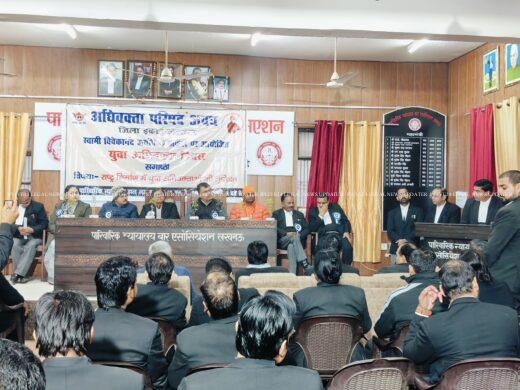अधिवक्ता परिषद अवध जनपद इकाई लखनऊ के द्वारा 'स्वामी विवेकानंद जी के जन्मदिवस' को "युवा अधिवक्ता दिवस" के रूप में मनाया