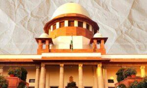सुप्रीम कोर्ट