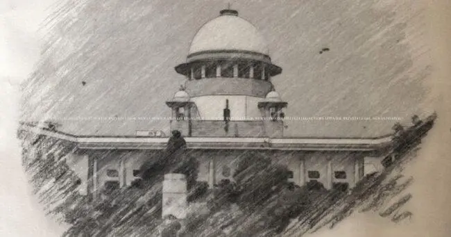 सुप्रीम कोर्ट