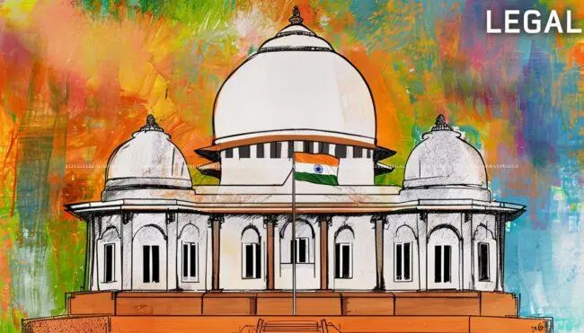 सुप्रीम कोर्ट