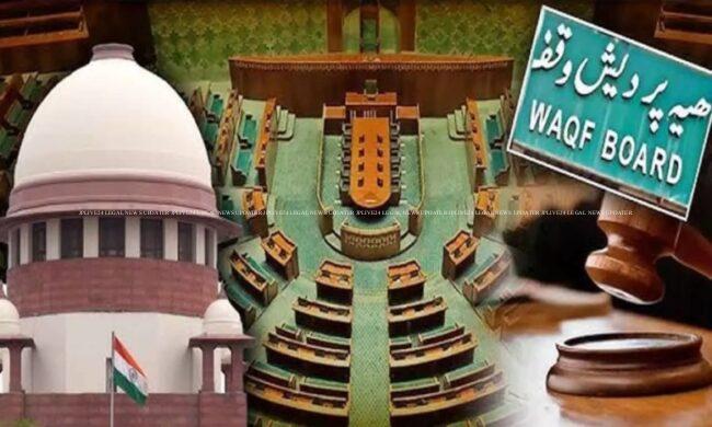 संवैधानिक विश्लेषण: वक्फ (संशोधन) अधिनियम, 2025