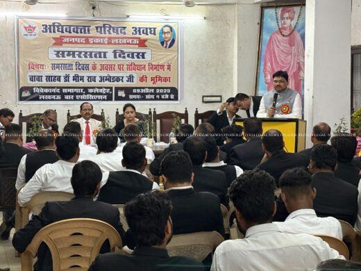 अधिवक्ता परिषद अवध इकाई लखनऊ द्वारा "समरसता दिवस" के रूप में मनाया गया बाबा साहब डॉ. भीमराव अंबेडकर जी का जन्मदिवस 1 अधिवक्ता परिषद अवध इकाई लखनऊ द्वारा "समरसता दिवस" के रूप में मनाया गया बाबा साहब डॉ. भीमराव अंबेडकर जी का जन्मदिवस