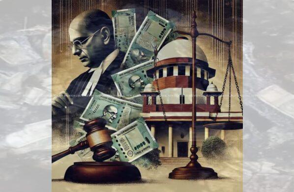 सुप्रीम कोर्ट