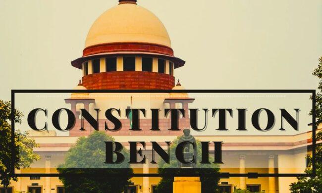 संविधान पीठ