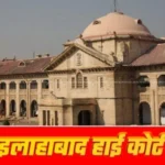 allahabad-highcourt-111025