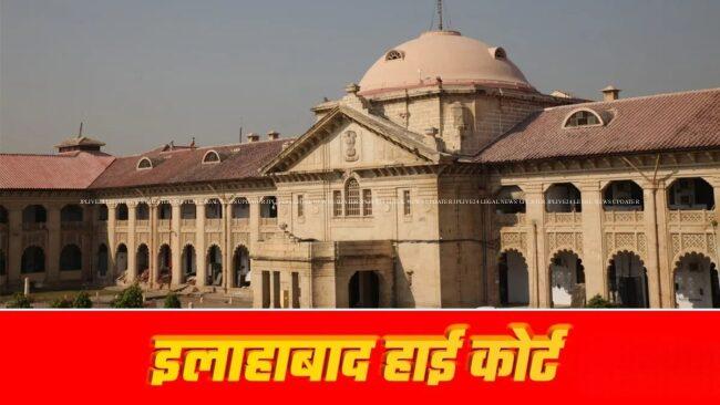 allahabad-highcourt-111025