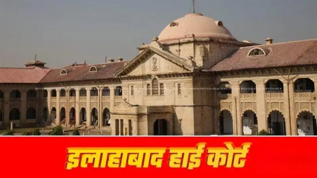 allahabad-highcourt-111025