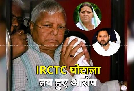 'कानून ही सर्वोपरि': अदालत द्वारा लालू यादव पर आरोप तय