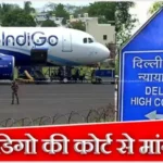 IndiGo-Delhi-High-Court-for-customs-duty-refund