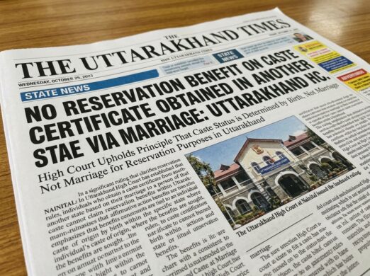 जाति_प्रमाण_पत्र