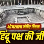 BHOJSHALA