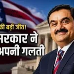 S-Justice-Dept-Defends-Dropping-Gautam-Adani-Case