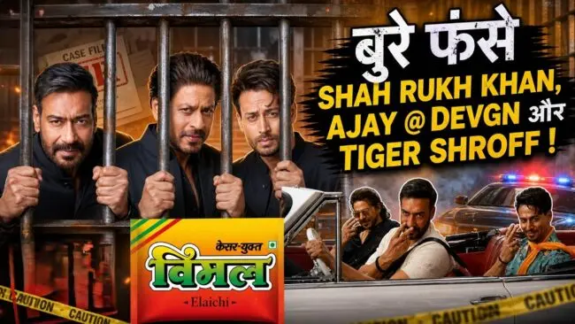 Vimal Elaichi विज्ञापन मामला: Shah Rukh Khan, Ajay Devgn और Tiger Shroff को जारी Show-Cause Notice पर दिल्ली हाईकोर्ट ने फैसला सुरक्षित रखा