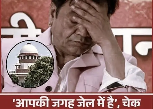 आपकी जगह जेल में है